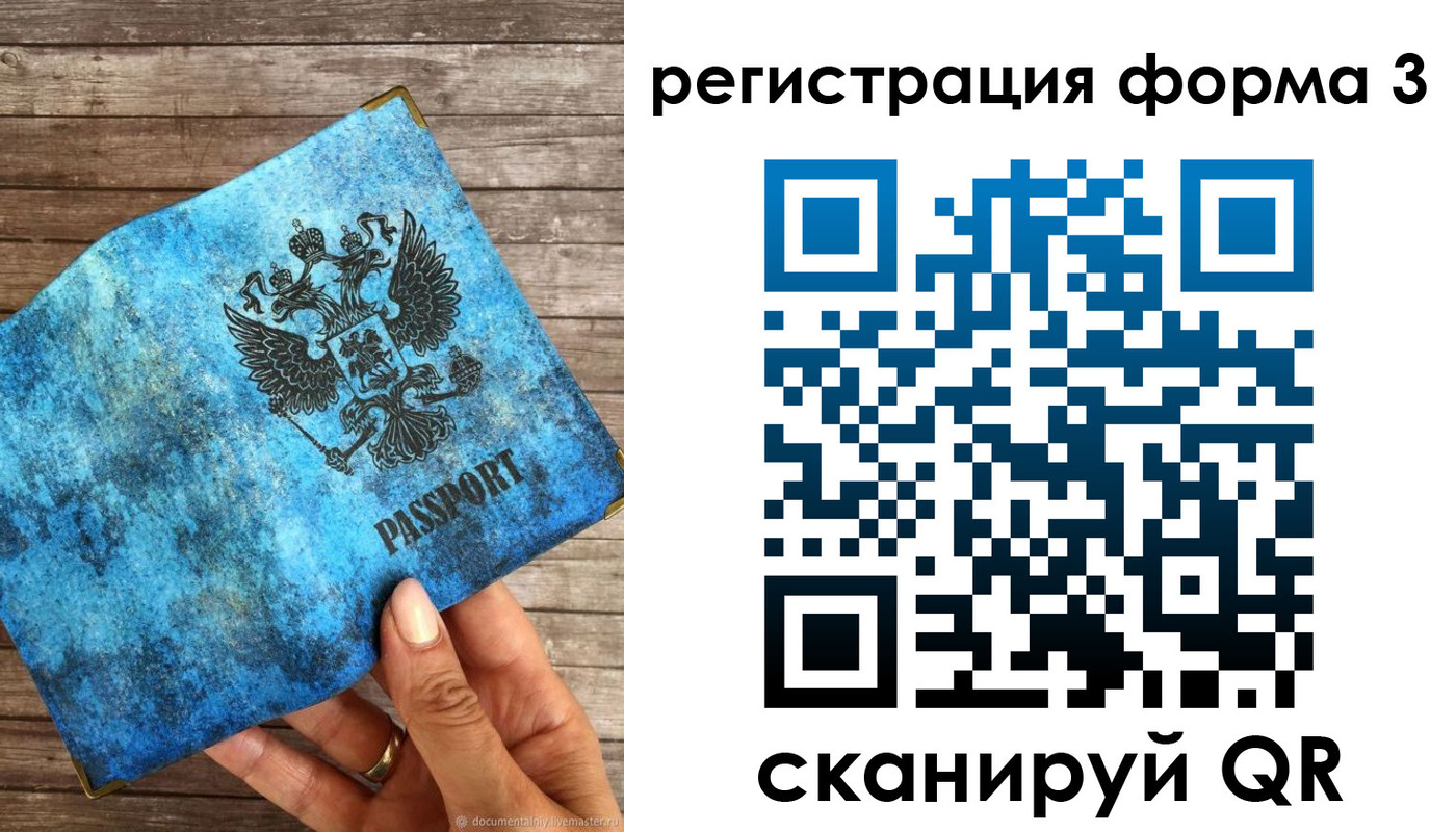 прописка штамп в Холмске