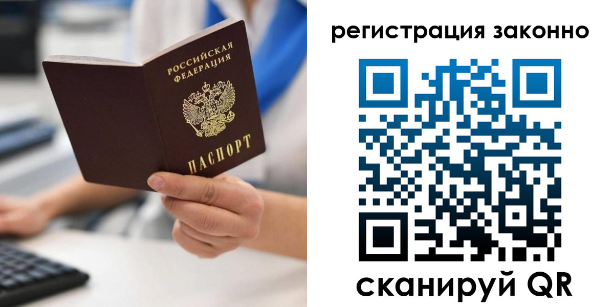 временная регистрация 2025 в Холмске